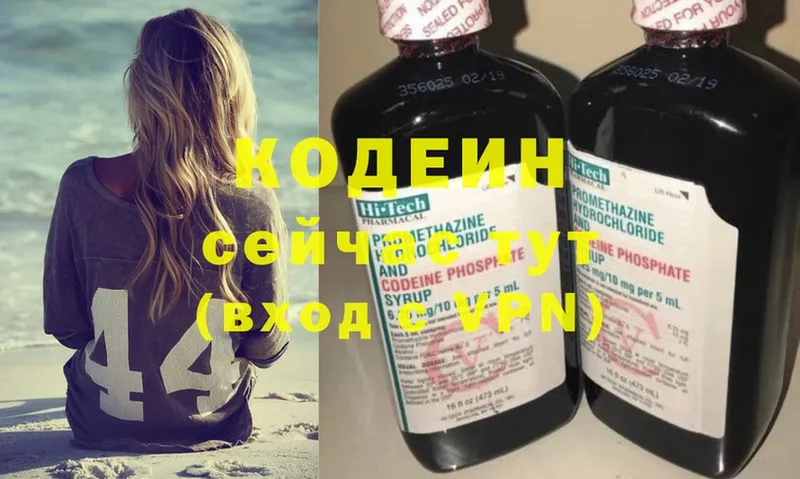 цена наркотик  Юрьев-Польский  Codein Purple Drank 